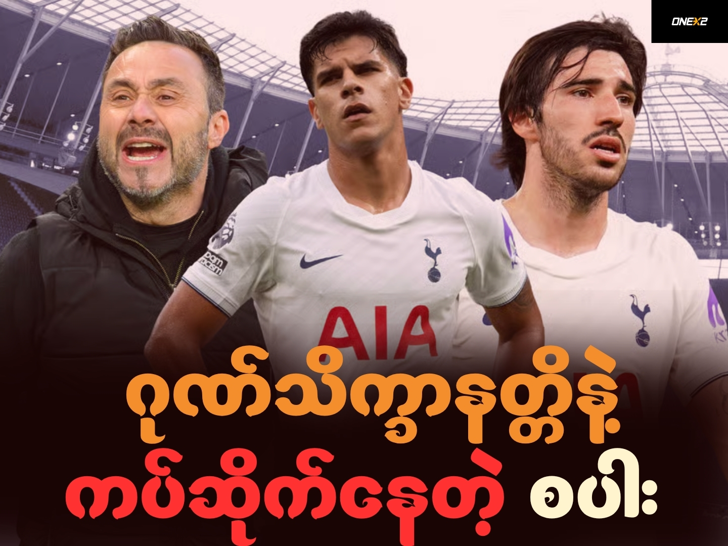 ဂုဏ်သိက္ခာနတ္တိနဲ့ ကပ်ဆိုက်နေတဲ့ စပါး