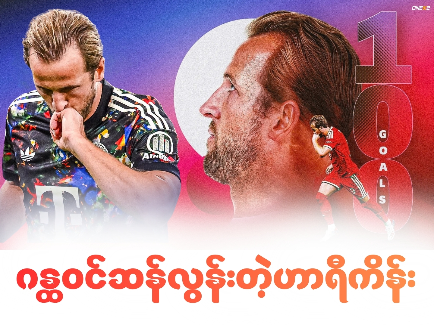 ဂန္ထဝင်ဆန်လွန်းတဲ့ဟာရီကိန်း