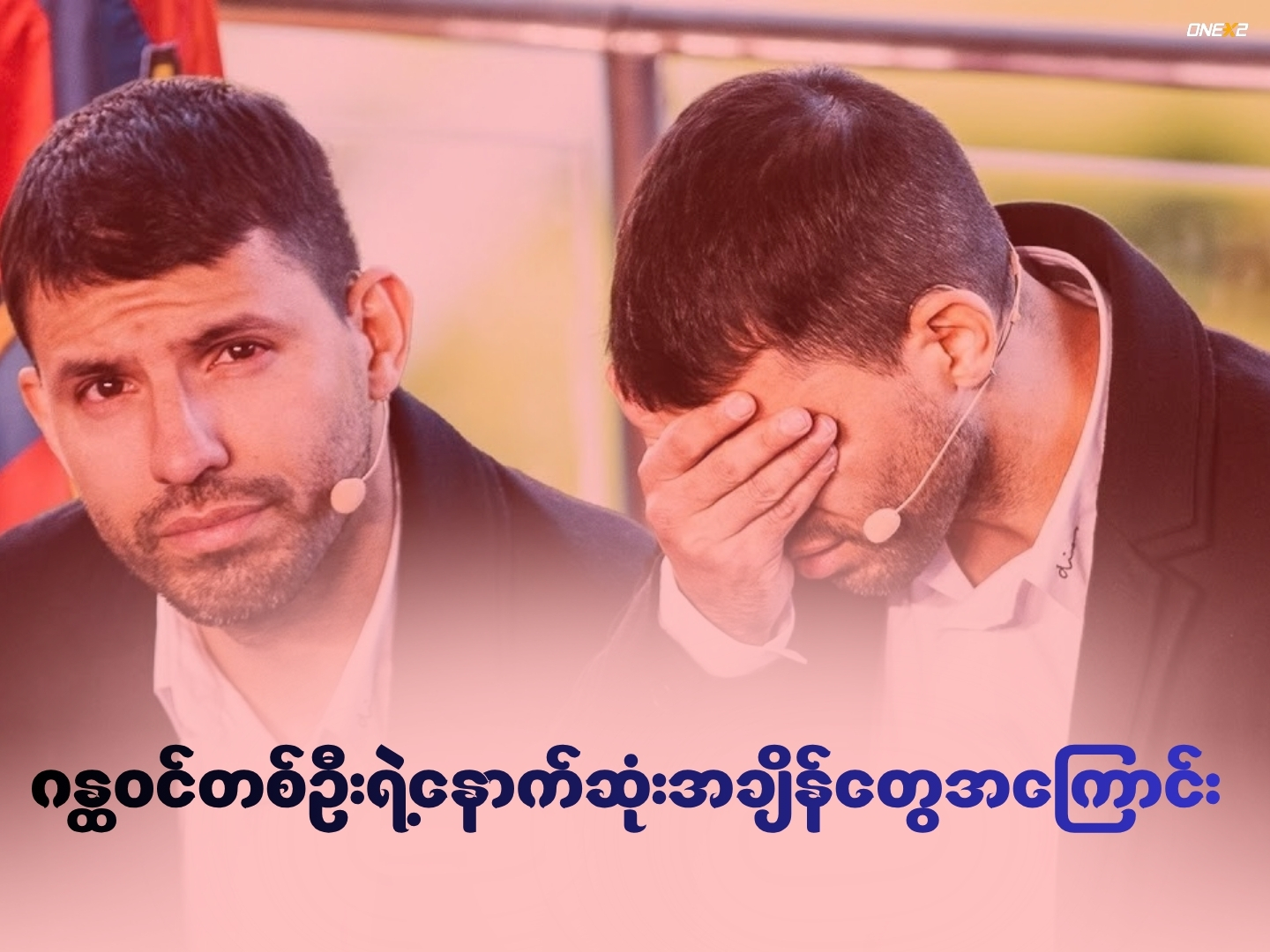 ဂန္ထ၀င်တစ်ဦးရဲ့နောက်ဆုံးအချိန်တွေအကြောင်း