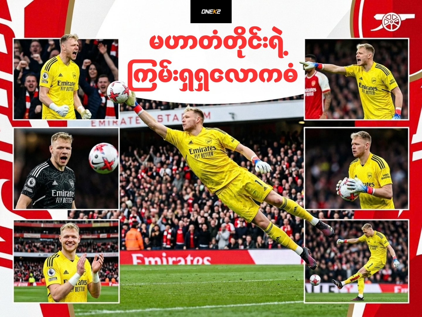 မဟာတံတိုင်းရဲ့ကြမ်းရှရှလောကဓံ