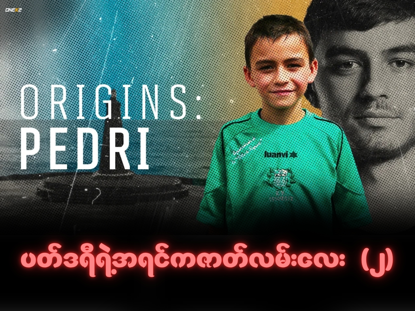 ပတ်ဒရီရဲ့အရင်ကဇာတ်လမ်းလေး (၂)