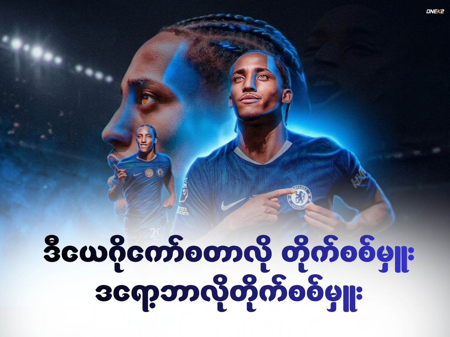 ဒီယေဂိုကော်စတာလို တိုက်စစ်မှူး | ဒရော့ဘာလိုတိုက်စစ်မှူး