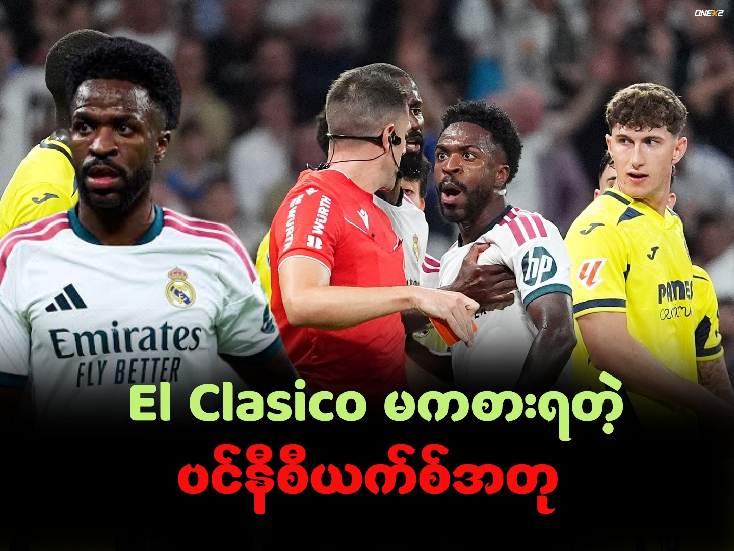 El Clasico မကစားရတဲ့ ဗင်နီစီယက်စ်အတု