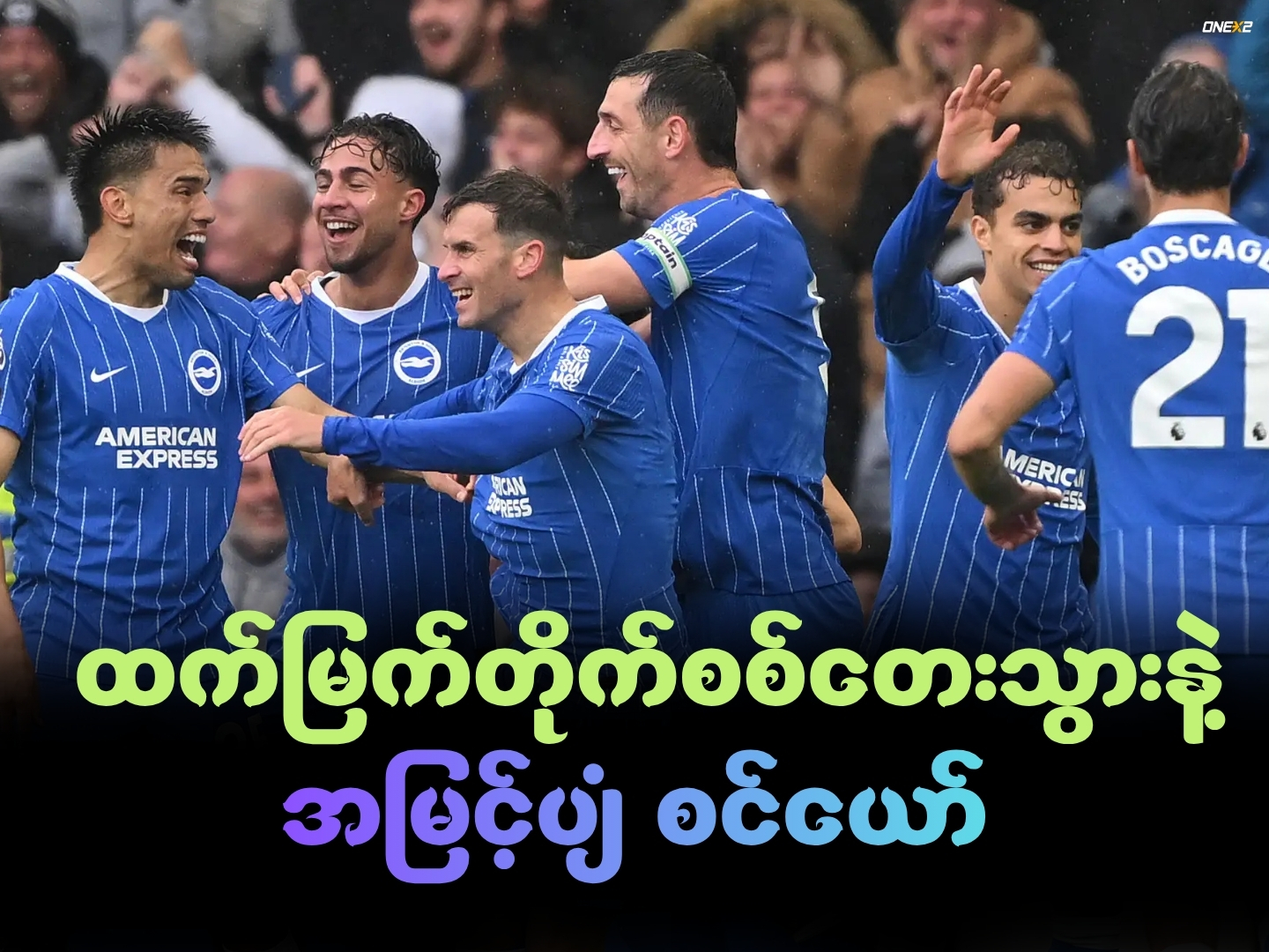 ထက်မြက်တိုက်စစ်တေးသွားနဲ့ အမြင့်ပျံ စင်ယော်